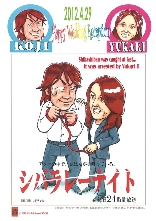 作品473 BoB Project WORKS
