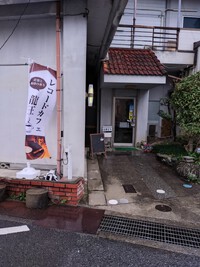 4月13日お出かけ九度山町‥レコードカフェ龍王
