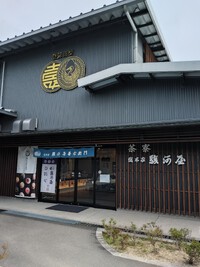 駿河屋カフェ