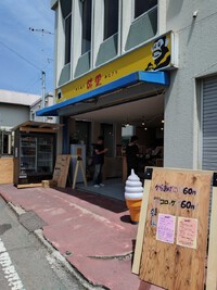 味里六十谷店