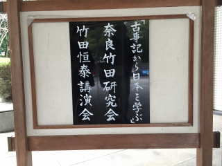 大和は国のまほろば 大和は国のまほろば