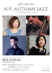 -1030 ニューヨーク オータムジャズ @LURU HALL
