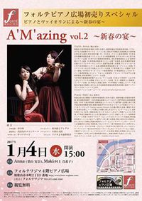 --0104 AMazing vol.2 〜新春の宴〜 ＠フォルテワジマ