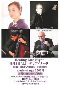 -..0903 『Healing Jazz Night』LIVE