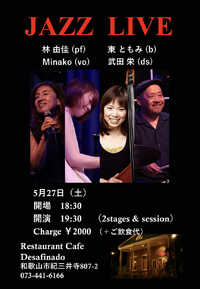 .-.0527 JAZZ ライブ@デサフィナード