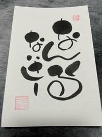 もっと深い意味があるんだよ♪ 2022/01/23 21:44:34