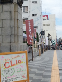 城下町バル