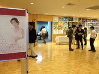 ことほぎわ!スペシャル 及川 眠子展