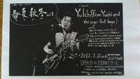 ライブするで！