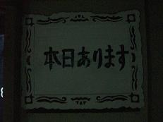 大正温泉