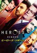 HEROES Reborn