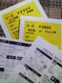 マジメにＰＲ