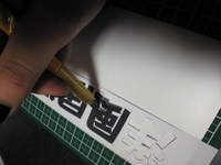 只今作業中です