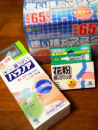 この時期の必需品