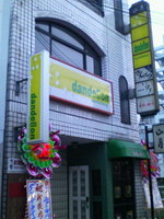 ダンデライオン
