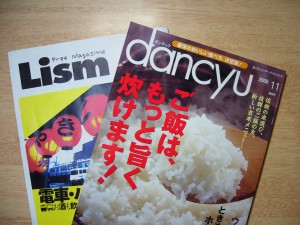 雑誌からの情報