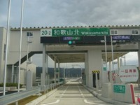 新ＩＣからチキン祭