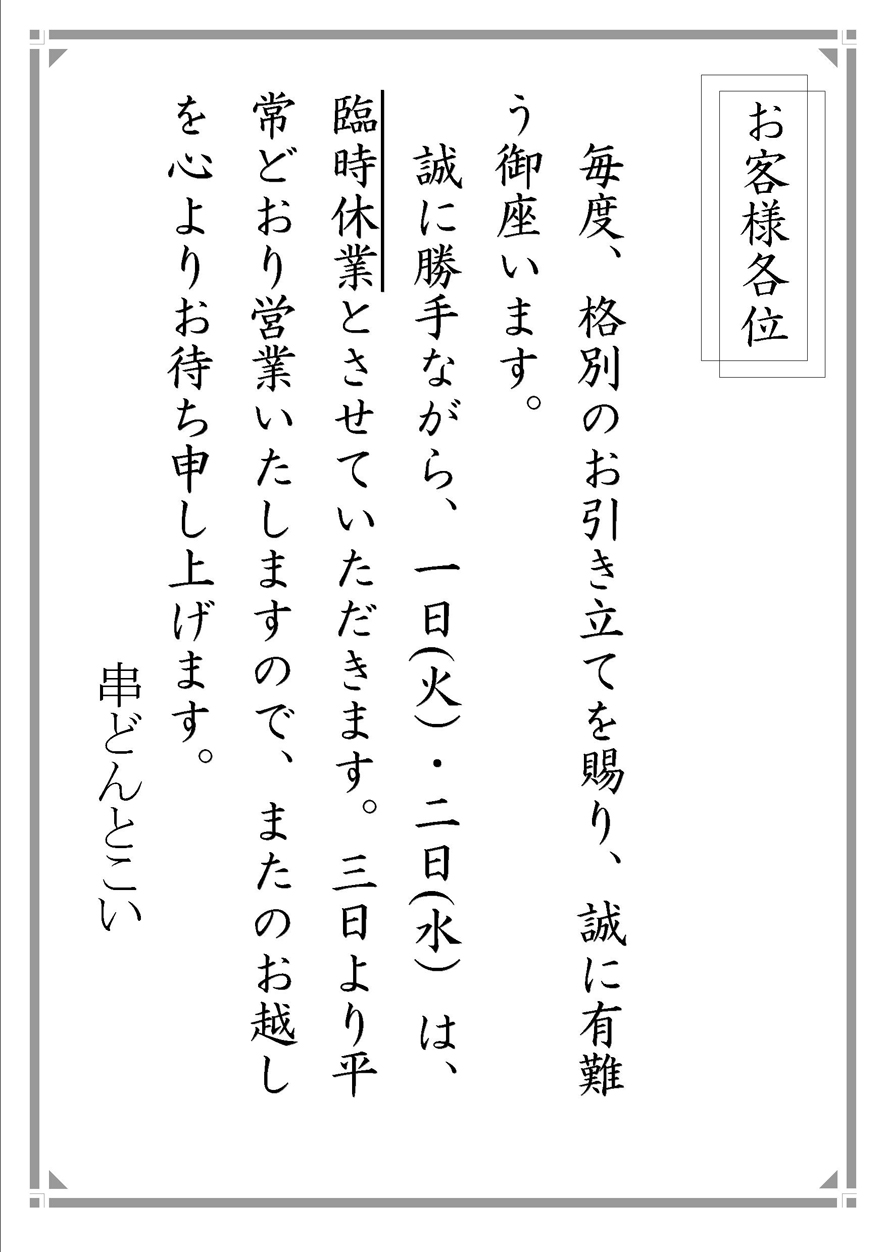 里帰り