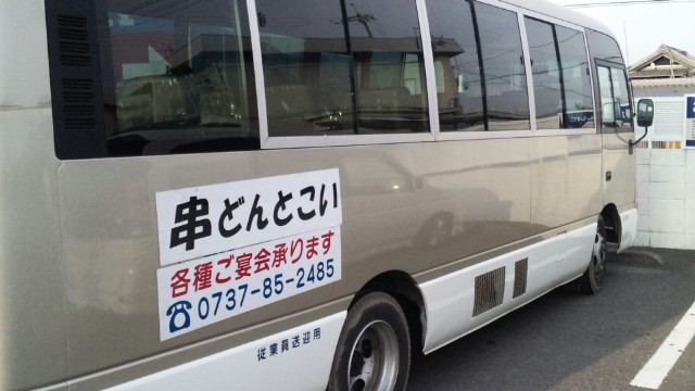運転大好き