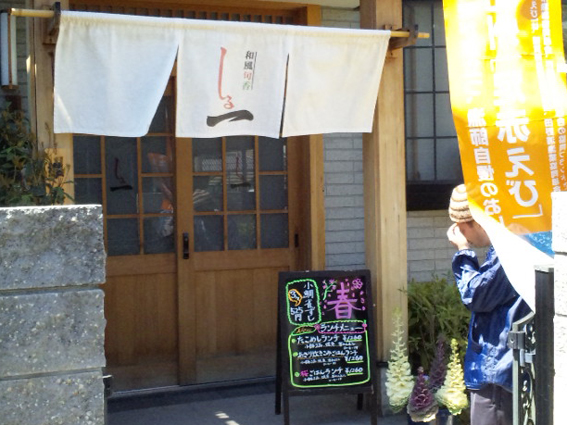 隠れ家ランチ