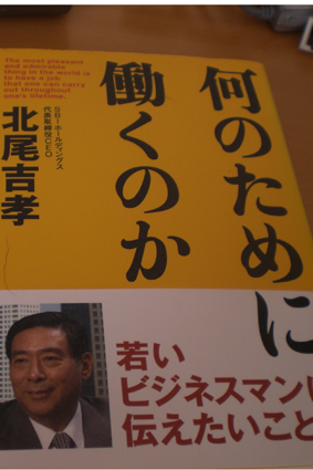 仕事の報酬は、成長すること。
