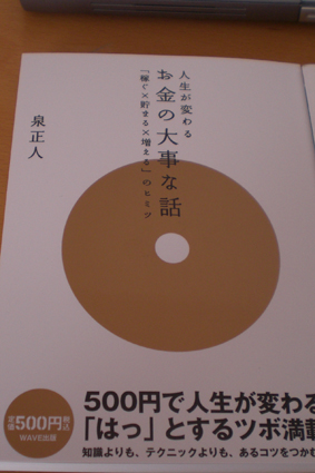 仕事の報酬は、成長すること。
