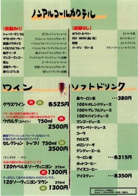 ドリンクメニュー刷新！