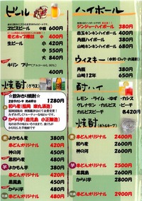 ドリンクメニュー刷新！