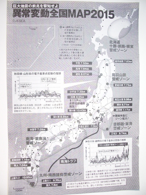 村井東大名誉教授が警告、今秋関東で震度6の首都直下地震で危険性