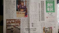 桂枝曾丸[和歌山弁落語]世界配信続報