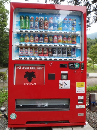 第3新東京市専用自動販売機、全14機補完してきたわよ！