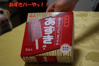 井村屋のあずきバー