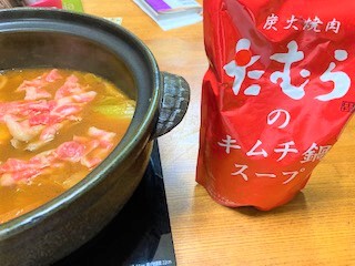 炭火焼肉　たむらのキムチ鍋スープ