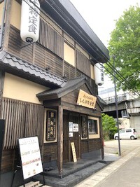 ぶりねぎ塩焼き定食（しんぱち食堂）