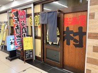 定食（居酒屋村）