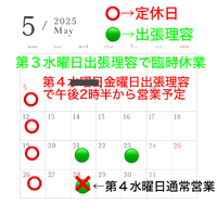 5月の出張理容のお知らせ
