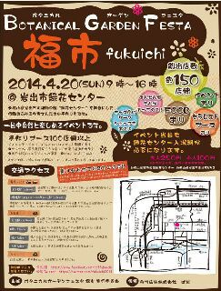 日曜は福市♪ 日曜は福市♪