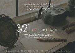 今週のイベント