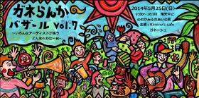 5月・6月のオープン日 5月・6月のオープン日