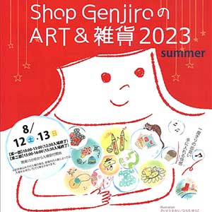 genjiro202308-1
