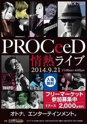 proceed201409