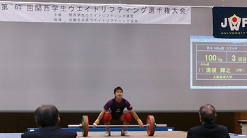 第６１回　関西学生ウエイトリフティング選手権大会 無事終了