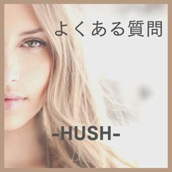 エクステについて エクステについて