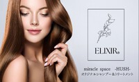 オリジナルシャンプー＆トリートメント