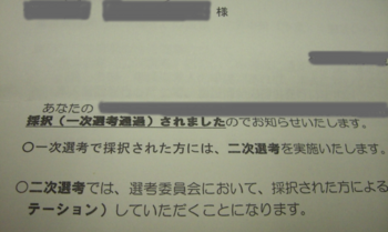 合格!