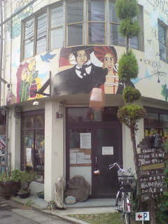 じゃんじゃん横丁