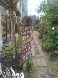 じゃんじゃん横丁