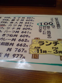 あそこで飯食います。