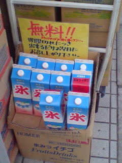 無料だけどさ・・・