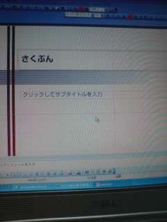 作文の時間